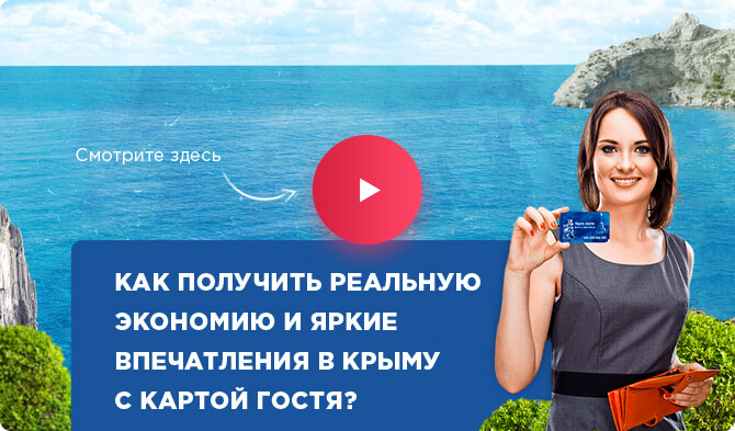 в крым