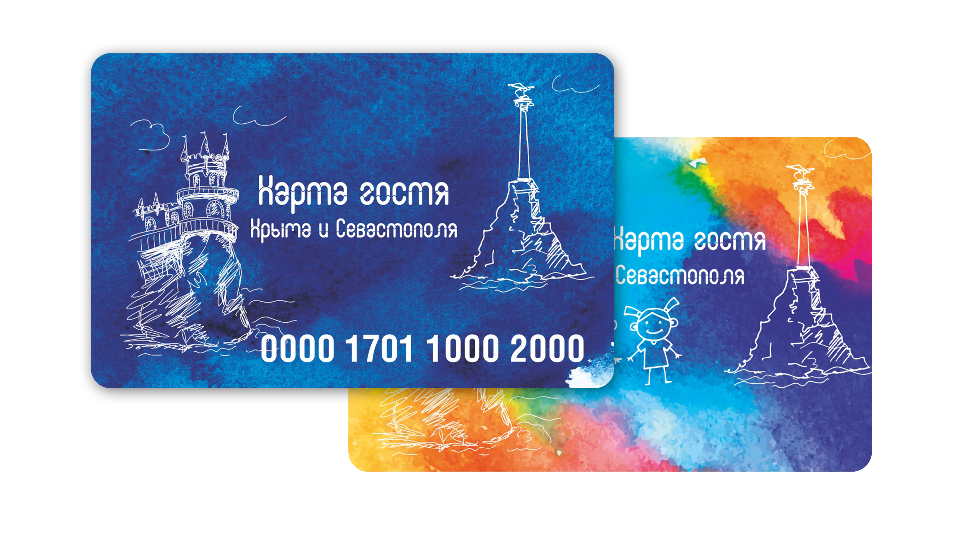 Карта гостя Крыма и Севастополя PASS